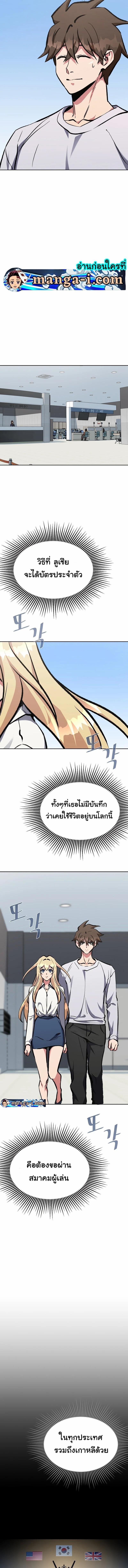 Manga-lc-com อ่านมังงะ อ่านการ์ตูน ออนไลน์ ฟรี Level 1 Player ตอนที่ 1 2 3 4 5 6 7 8 9 10 11 12 13 14 ฟรี ไม่มีโฆษณา Manga-lc - อ่าน มังงะ อ่าน การ์ตูน ออนไลน์ อ่านมังงะ ฟรี
