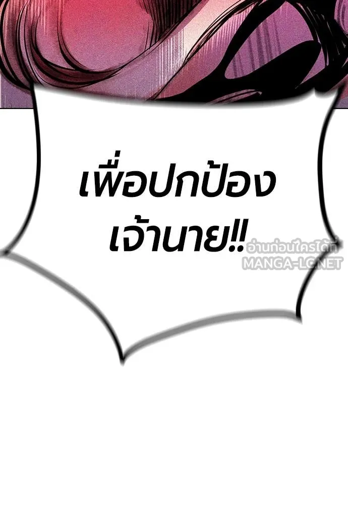 Jungle Juice ตอนที่ 165 รูปที่ 125