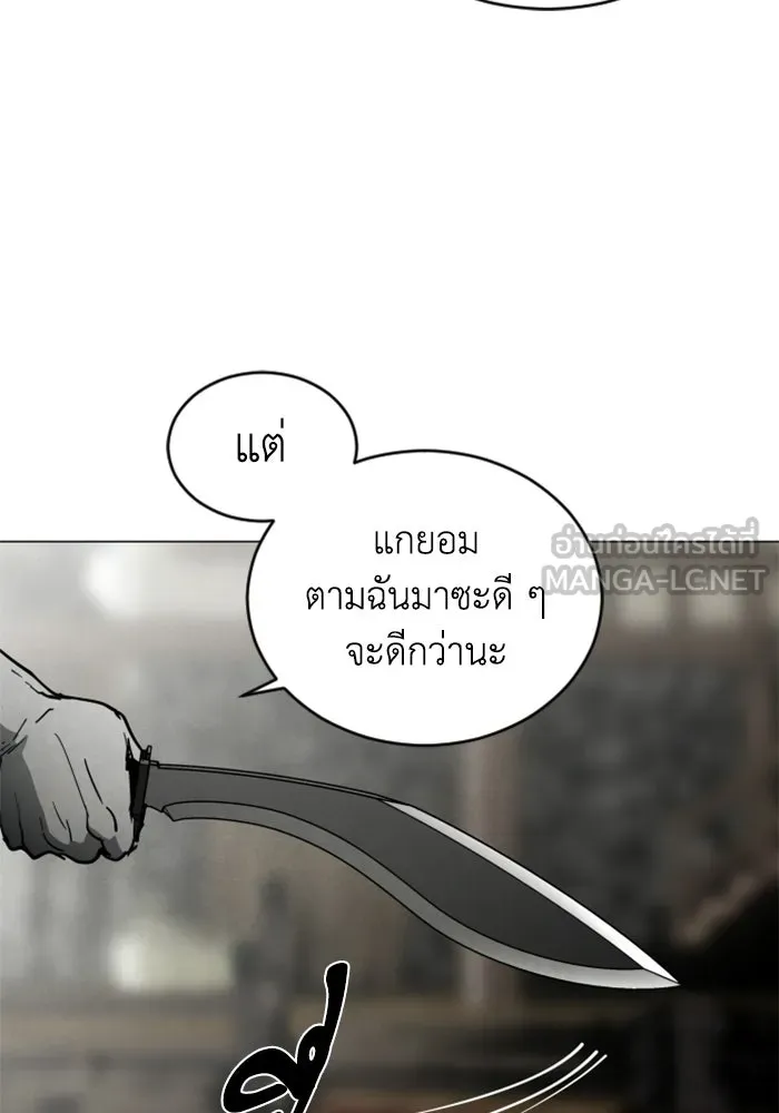 FOG LAND ตอนที่ 25 รูปที่ 93