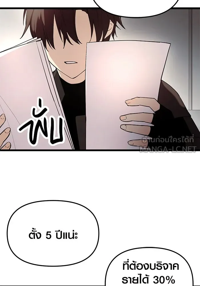 พลิกชะตาคว้าไอเทมระดับเทพ ตอนที่ 30 รูปที่ 54