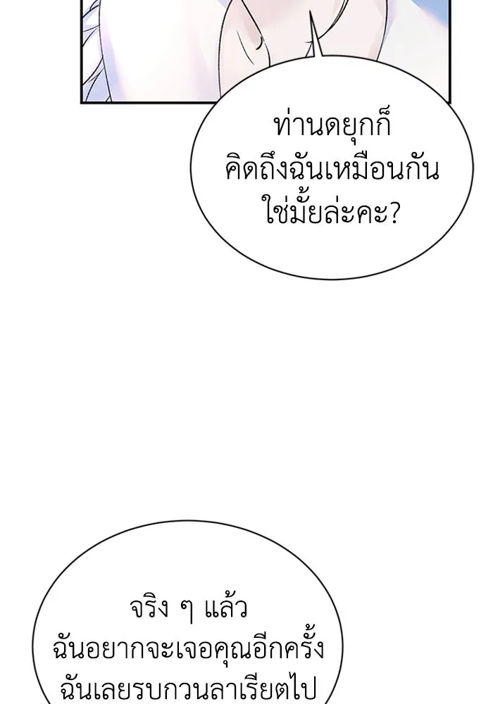 ไหนบอกว่าฉันใกล้ตาย ตอนที่ 60 รูปที่ 47
