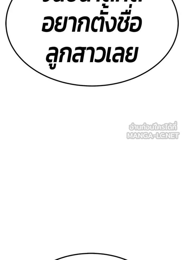 +99 ท่อนไม้ ตอนที่ 186 รูปที่ 13