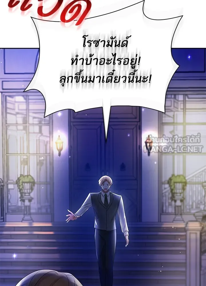อดีตภรรยาของพระเอกหนุ่มจอมคลั่งรัก ตอนที่ 45 รูปที่ 24