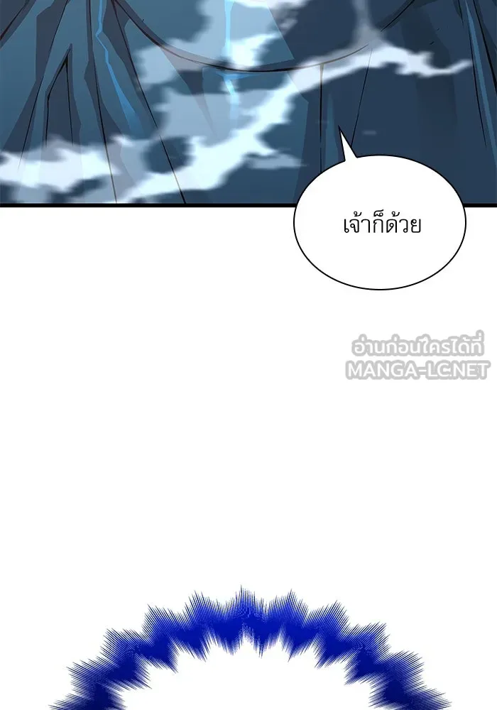 ลับลางลวง ตอนที่ 65 กลอุบาย (1) รูปที่ 147