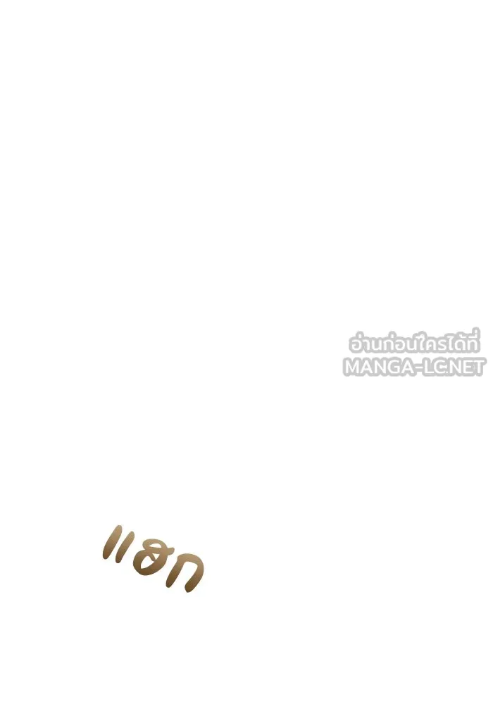 แอชสตาร์ต ตอนที่ 17 รูปที่ 12