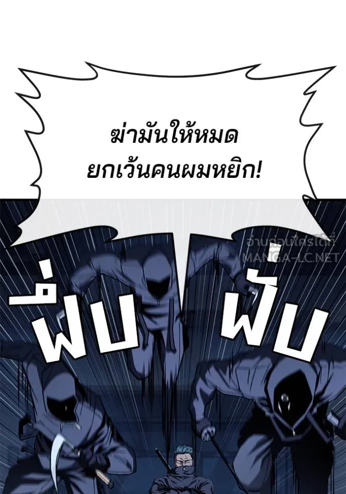 สนิมเชือดเลือดสาด ตอนที่ 42 รูปที่ 12