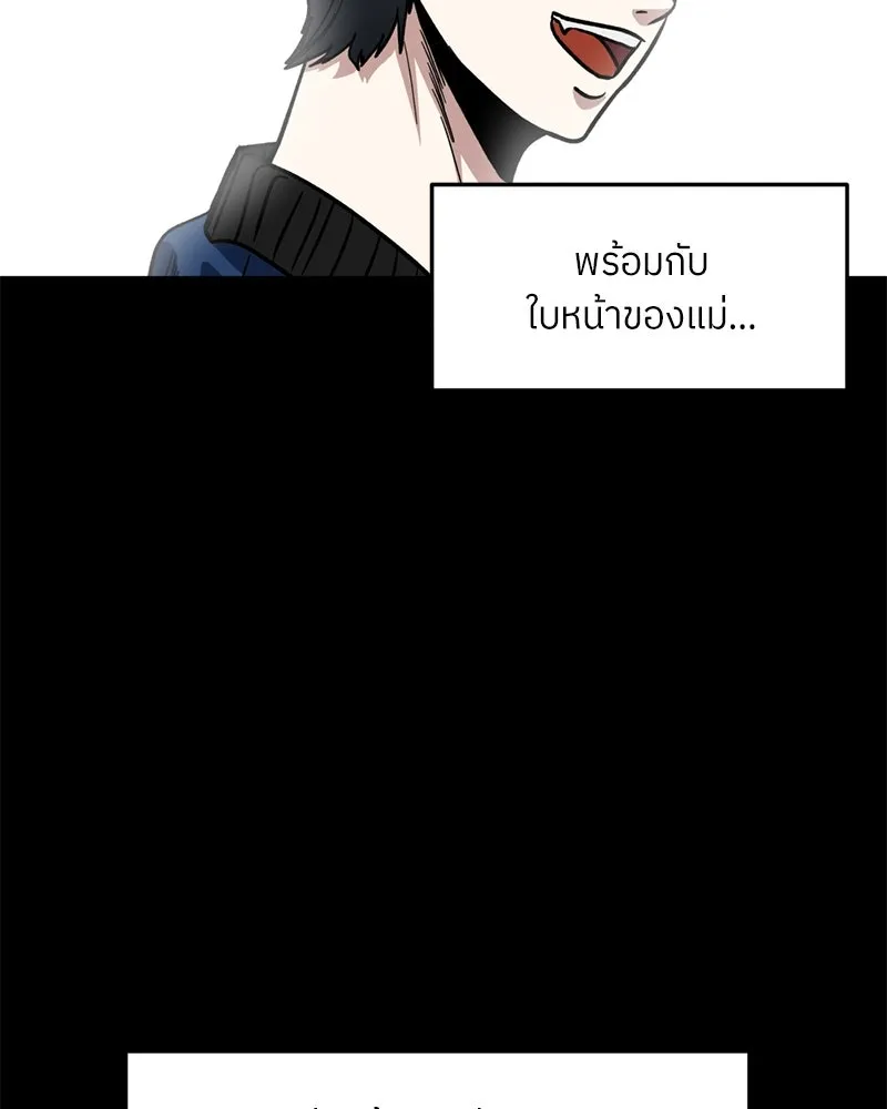 โรงเรียนสัตว์กินเนื้อ ตอนที่ 42 รูปที่ 29