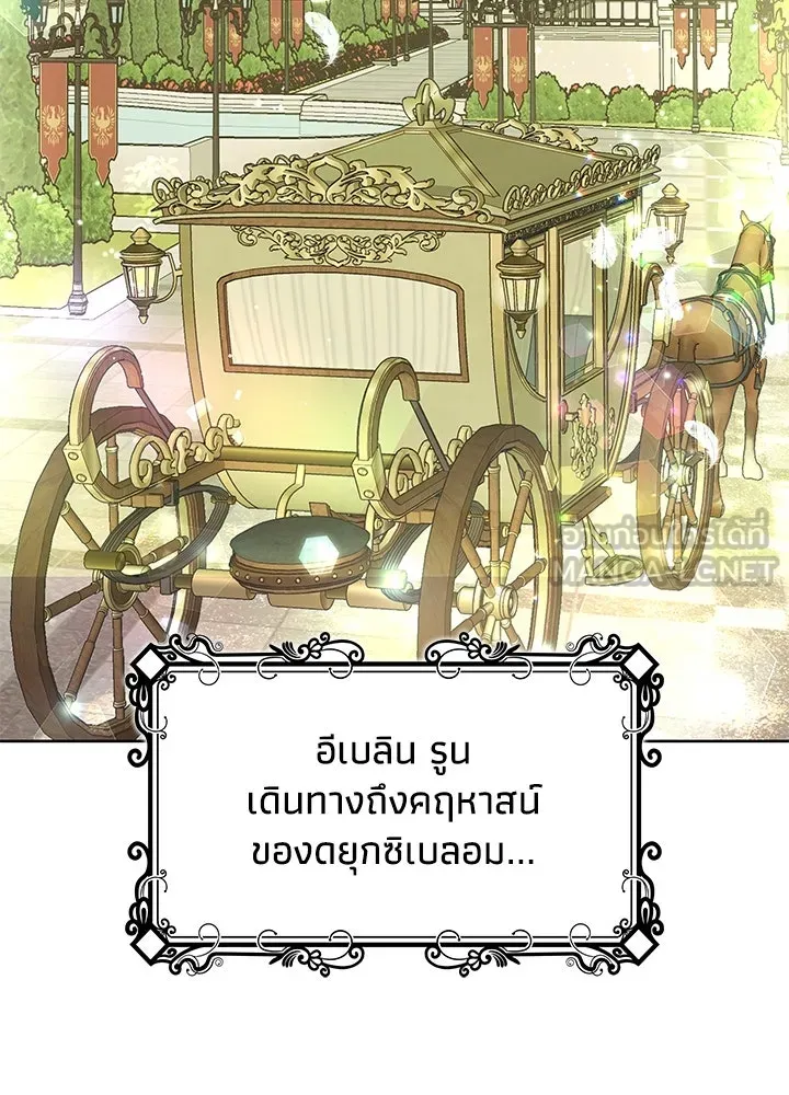 อดีตภรรยาของพระเอกหนุ่มจอมคลั่งรัก ตอนที่ 36 รูปที่ 66