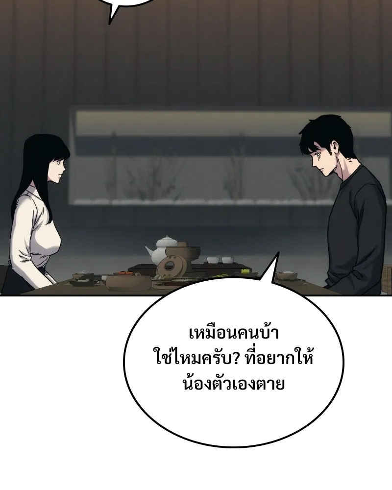 บอกมาค่าตัวเท่าไหร่ ตอนที่ 24 รูปที่ 10