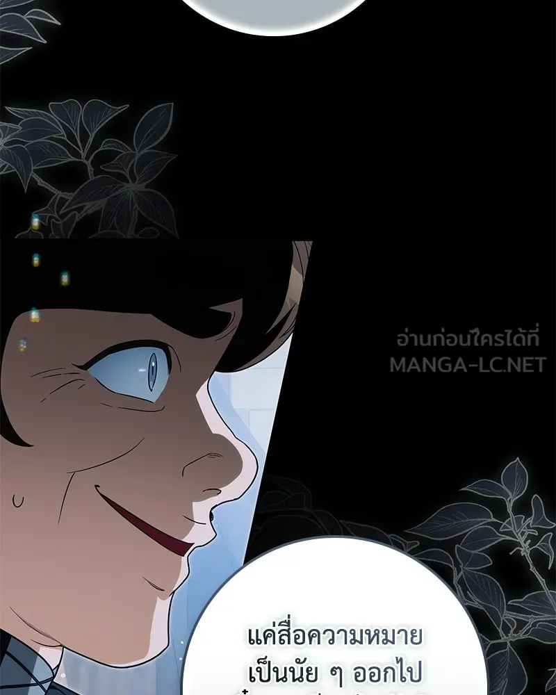 ดัชเชสเชลย ตอนที่ 40 รูปที่ 18