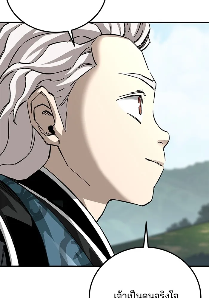 คุณปู่จอมยุทธกับหลานสาวสุดแกร่ง ตอนที่ 58 รูปที่ 5