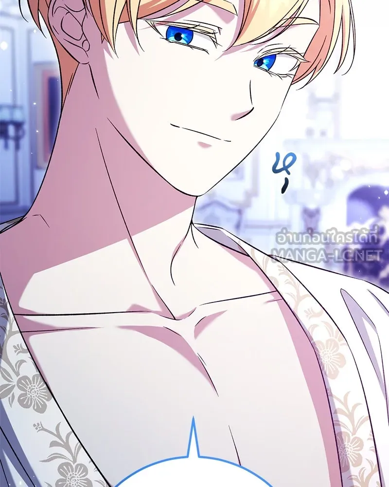 ภารกิจไล่ตามลุค บีเชล ตอนที่ 69 รูปที่ 21