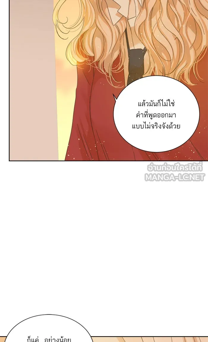 ฉันมันร้าย หรือเพราะโลกไม่น่ารัก ตอนที่ 18 รูปที่ 27