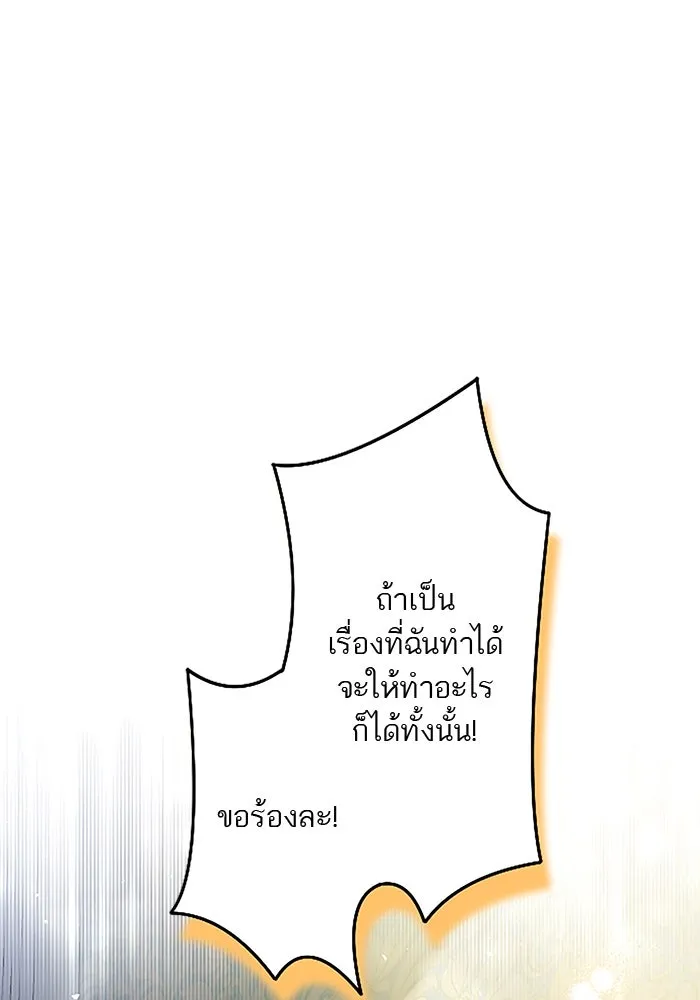 คุณหนูย้อนเวลามาเป็นอัศวิน ตอนที่ 32 รูปที่ 25