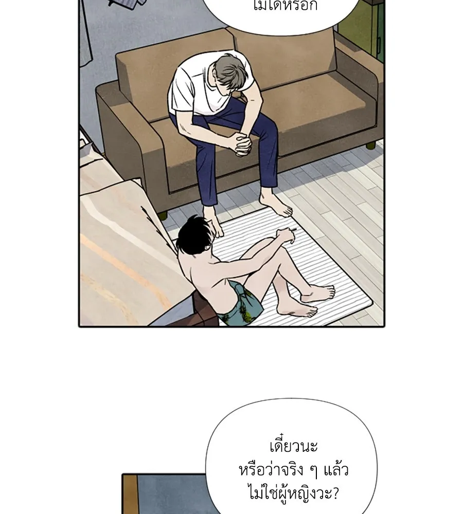 เหตุผลของคนไม่อยากอยู่ ตอนที่ 84 รูปที่ 52