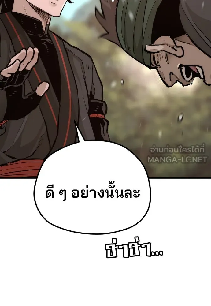 เส้นทางสู่เทพมาร ตอนที่ 83 รูปที่ 129