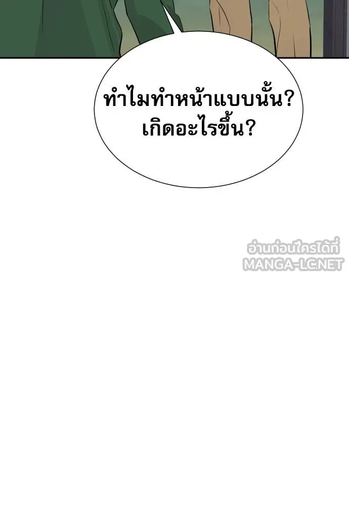 หลานอัจฉริยะ ตอนที่ 51 รูปที่ 127