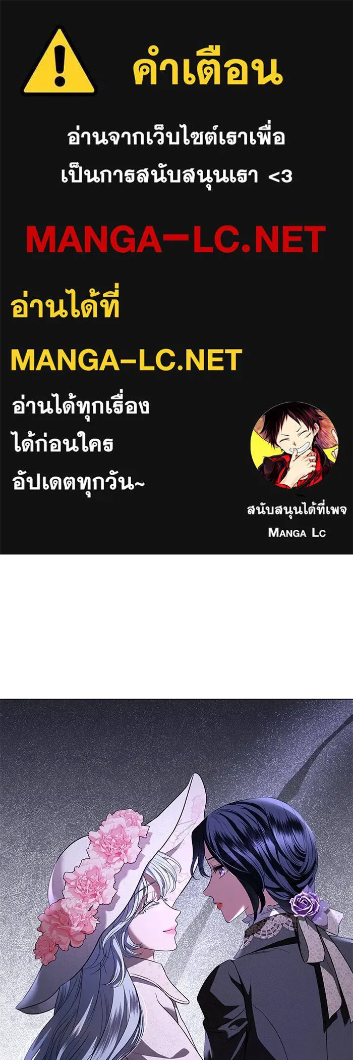 แด่ชู้รักของสามี ตอนที่ 37 รูปที่ 1