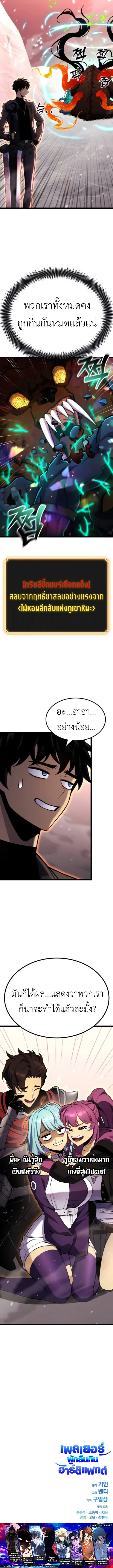 Artifact-Devouring Player เพลเยอร_ผ_กล_นก_นอาร_ต_แฟกต_ ตอนที่ ตอนที่ 22 รูปที่ 16