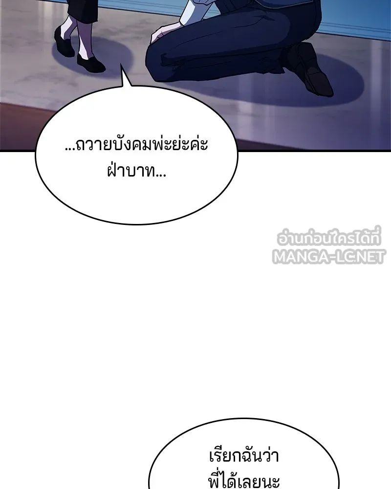 เจ้าชายแผนโบราณ ตอนที่ 16 รูปที่ 12