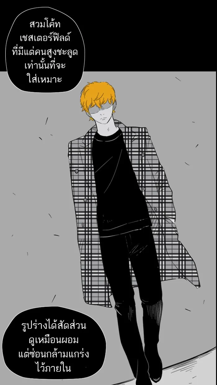 ปั่นสู้ฝันbrWind Breaker ตอนที่ 11 รูปที่ 8