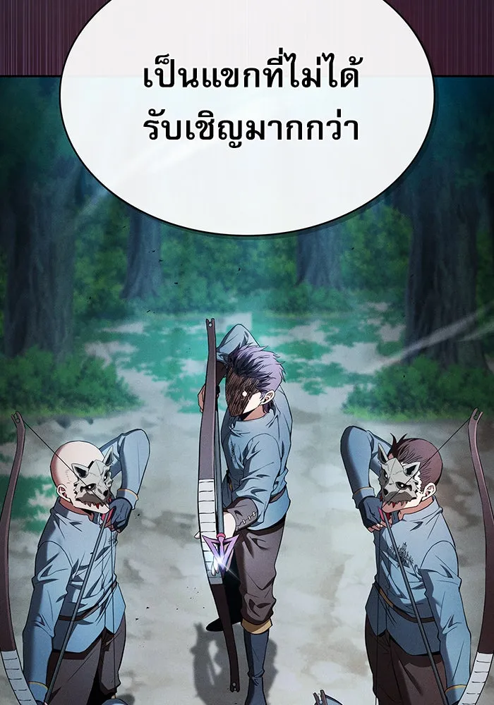 นักดาบอัจฉริยะจากอะคาเดมี ตอนที่ 14 รูปที่ 8