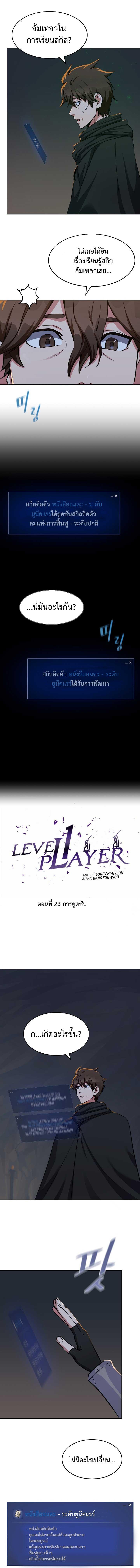 Manga-lc-com อ่านมังงะ อ่านการ์ตูน ออนไลน์ ฟรี Level 1 Player ตอนที่ 1 2 3 4 5 6 7 8 9 10 11 12 13 14 ฟรี ไม่มีโฆษณา Manga-lc - อ่าน มังงะ อ่าน การ์ตูน ออนไลน์ อ่านมังงะ ฟรี