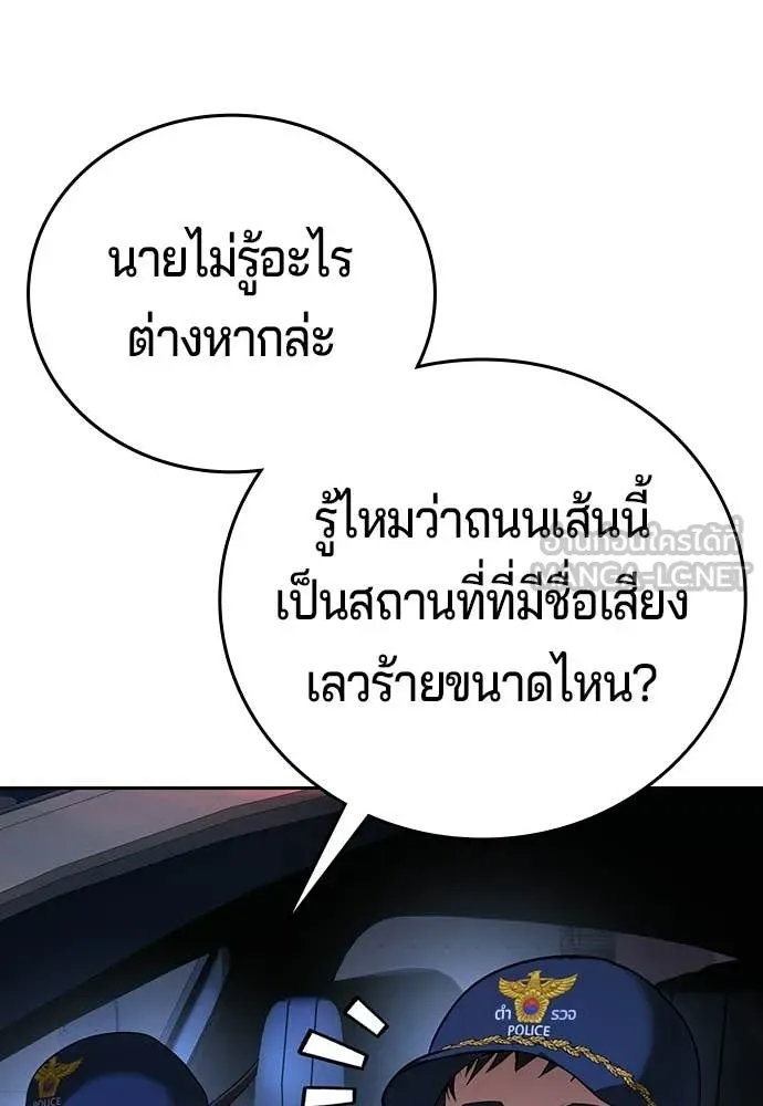 คูเซรา ตอนที่ 65 รูปที่ 96