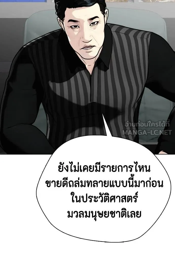 เลวฟาดเลว ตอนที่ 162 รูปที่ 177