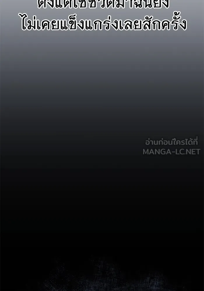 ราชินีนักบู๊ ตอนที่ 25 รูปที่ 6