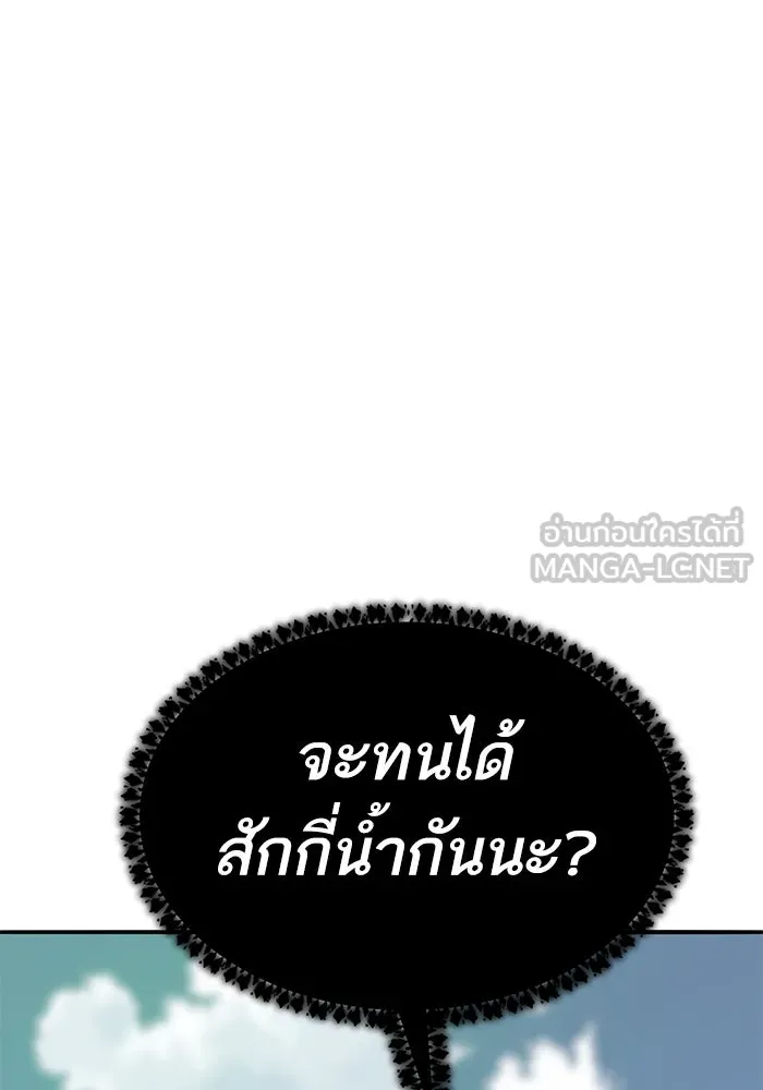 ยอดคนเลเวลทะลุ ตอนที่ 82 ผู้สังหารหมู่แห่ง 8 ดาว (6) รูปที่ 120