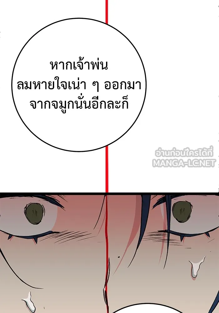 ราชินีนักบู๊ ตอนที่ 3 รูปที่ 183