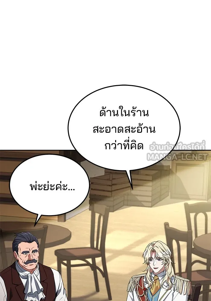 ครัวจอมเวท ตอนที่ 15 รูปที่ 84