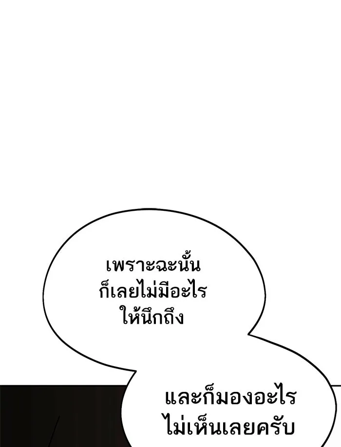 โชคชะตานำพารัก ตอนที่ 74 คนเดียวเท่านั้น รูปที่ 86