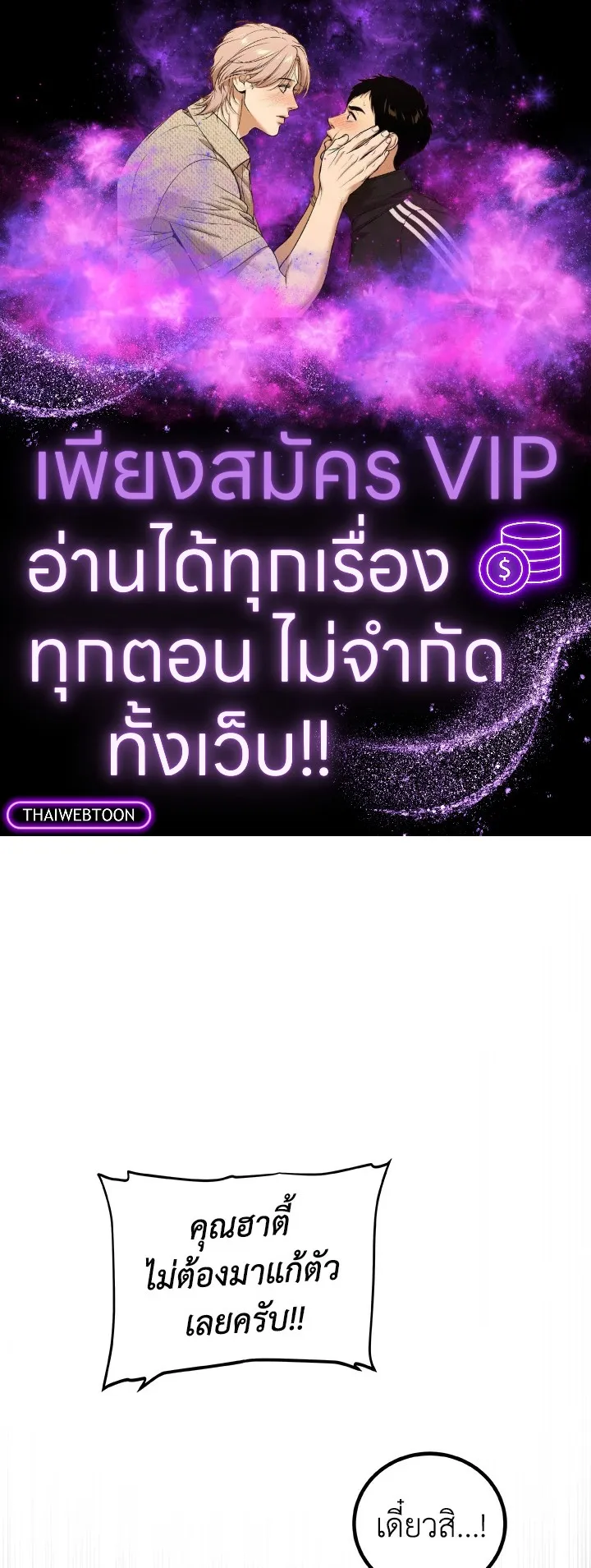 Overpowered Sword ตอนที่ ตอนที่ 127 รูปที่ 1