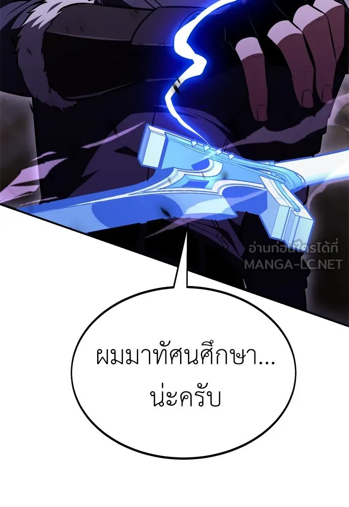 ไอ้เพลเยอร์นั่น ฉันฆ่ามันเอง ตอนที่ 27 รูปที่ 141
