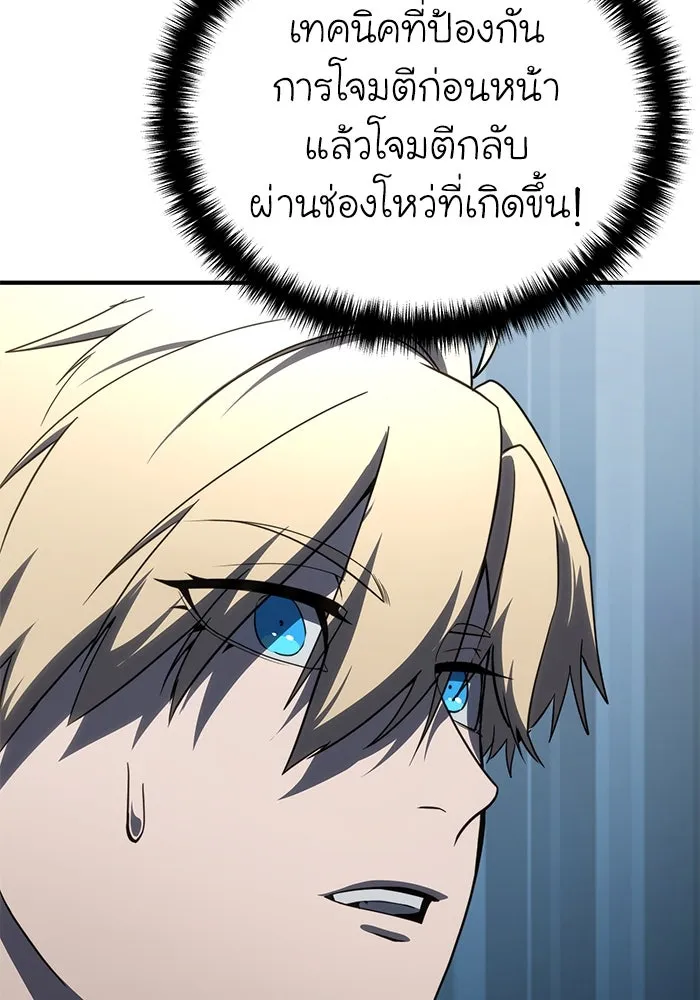 ยอดนักดาบผู้โอบอุ้มดารา ตอนที่ 20 รูปที่ 110