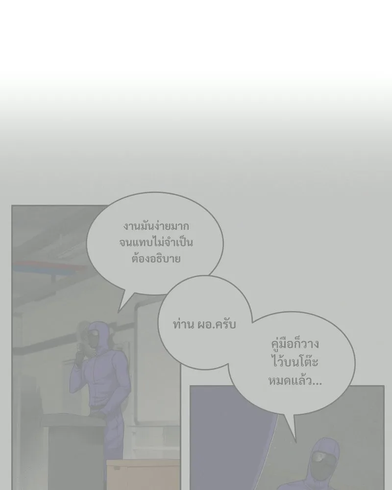 บอกมาค่าตัวเท่าไหร่ ตอนที่ 16 รูปที่ 163