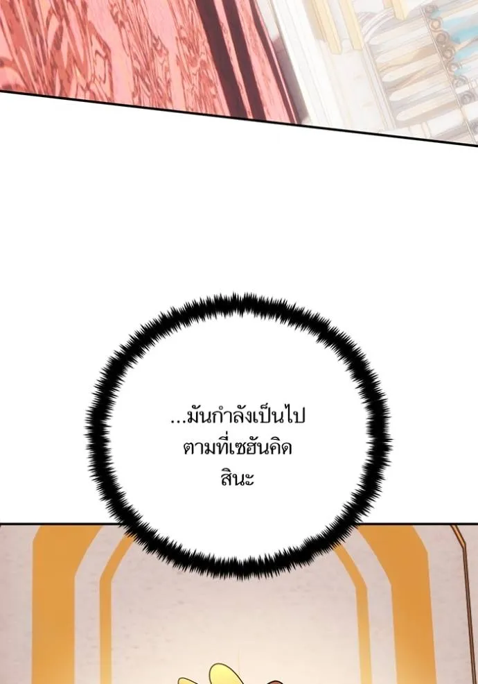 Return to Player ตอนที่ 170 รูปที่ 71