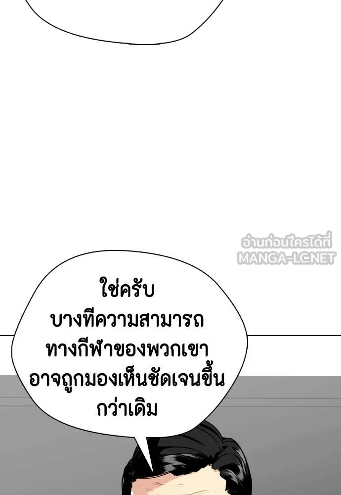 หมาหัวเน่า ตอนที่ 139 รูปที่ 122