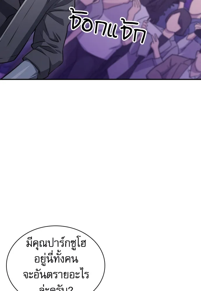 ดรูอิดแห่งสถานีโซล ตอนที่ 175 รูปที่ 95