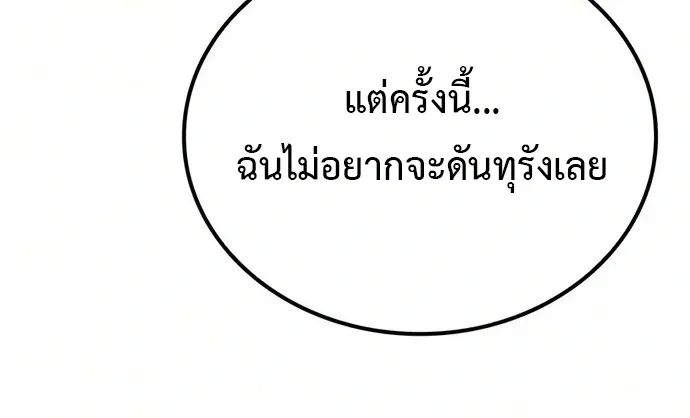 Noble Lady Reformation Guide ส_ดยอดค_ม_อด_ดน_ส_ยค_ณหน_ฉบ_บจอมเวทสาม_ญชน ตอนที่ ตอนที่ 27 รูปที่ 7