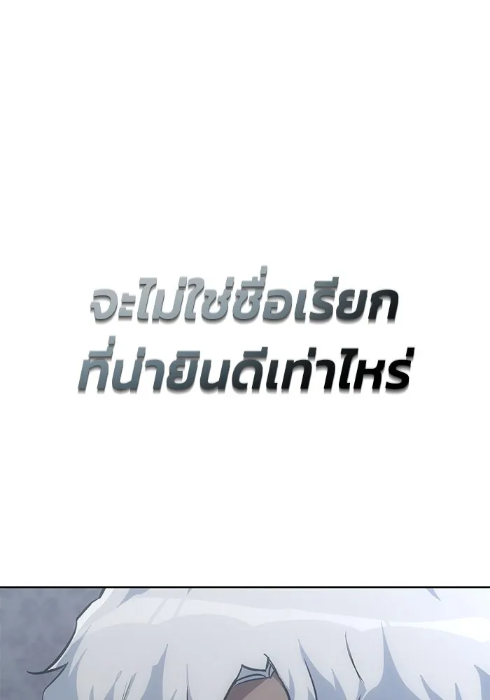 ชีวิตพลิกผันของลอร์ดผู้เกียจคร้าน ตอนที่ 61 คำสอนที่ไม่อาจลืม รูปที่ 41
