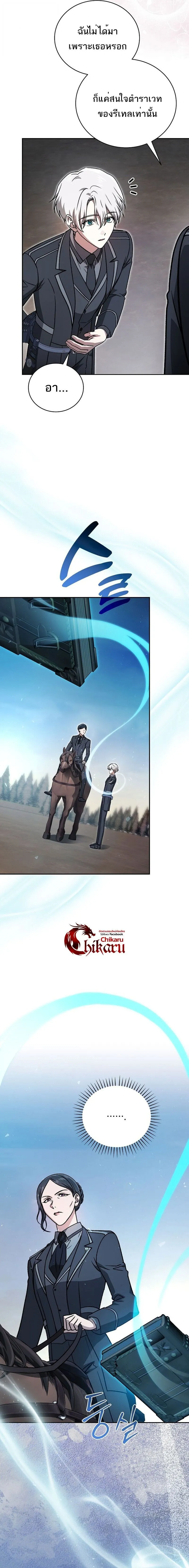 Concept Grasping Magic Genius อ_จฉร_ยะเวทมนตร_ ผ_ไขความล_บแห_งมานา ตอนที่ ตอนที่ 34 รูปที่ 13