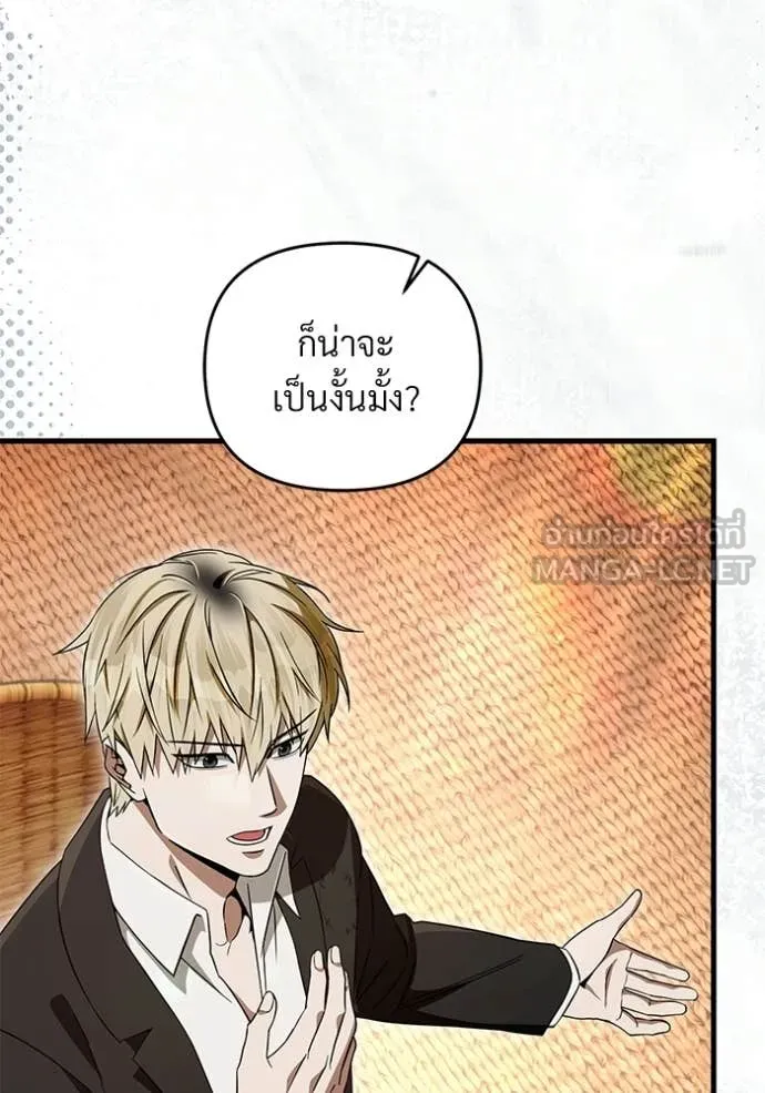 เชื่อเถอะ ฉันเป็นฮัน ตอนที่ 67 รูปที่ 29