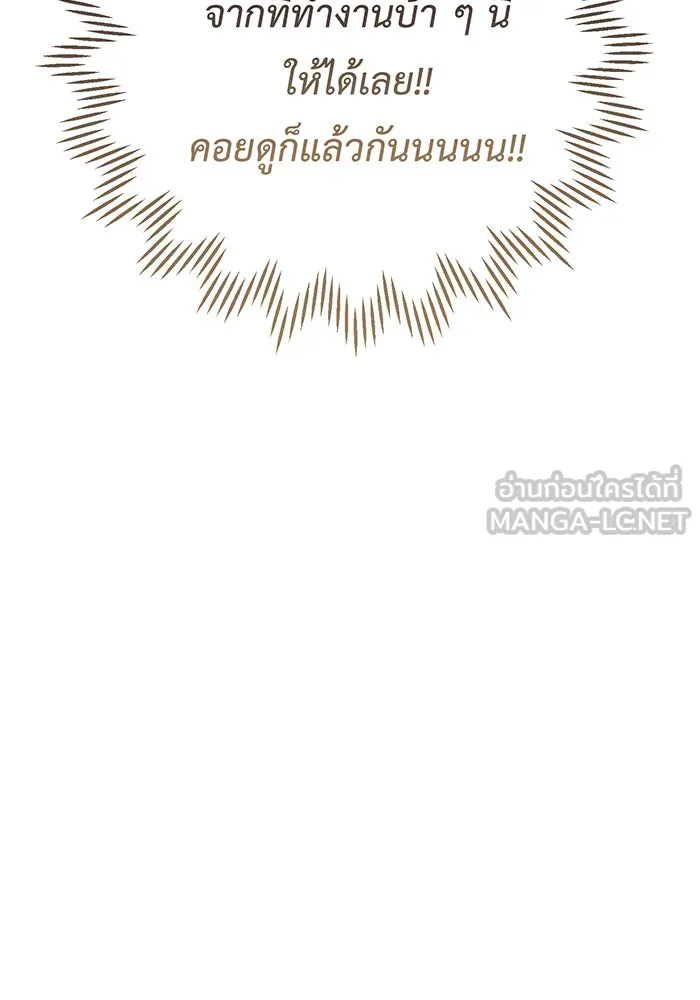 หนูน้อยทรราช ตอนที่ 121 รูปที่ 78