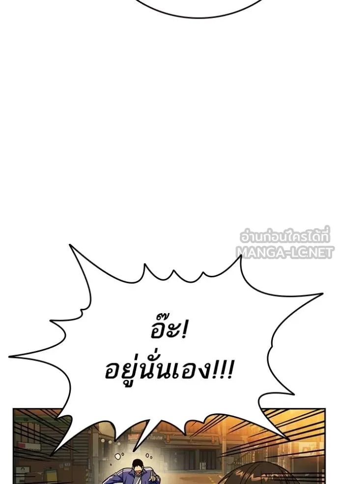 Study Group ตอนที่ 268 รูปที่ 49