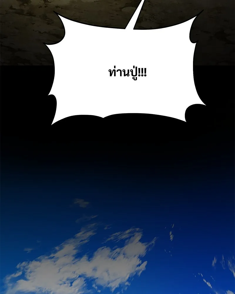 ปลูกผักพิชิตหอคอย ตอนที่ 44 รูปที่ 134