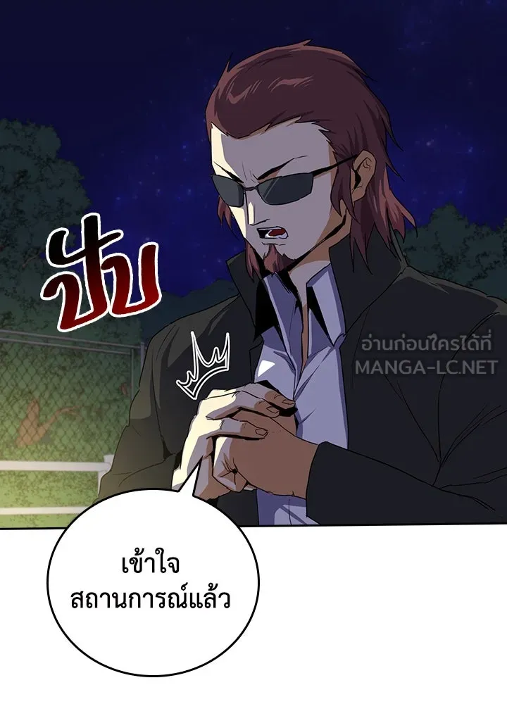 นักเลงกระจอกย้อนเวลามาทวงแค้น ตอนที่ 22 รูปที่ 63