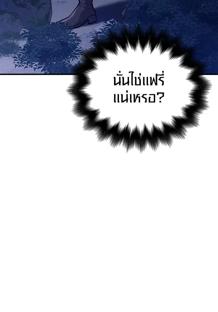 เอาชีวิตรอดในเกมฉบับคนเถื่อน ตอนที่ 10 รูปที่ 110